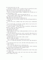 녹색성장을 위한 10대 정책방향 29페이지