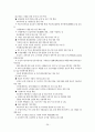 녹색성장을 위한 10대 정책방향 30페이지