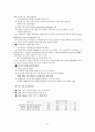 녹색성장을 위한 10대 정책방향 32페이지