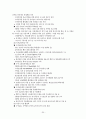 녹색성장을 위한 10대 정책방향 36페이지