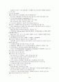 녹색성장을 위한 10대 정책방향 40페이지