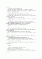 녹색기술 연구개발 종합대책 주요내용 5페이지