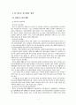 상하수도 및 지하수 관리 2페이지