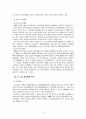 상하수도 및 지하수 관리 3페이지