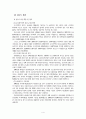 상하수도 및 지하수 관리 5페이지