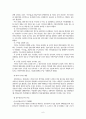 상하수도 및 지하수 관리 7페이지