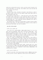상하수도 및 지하수 관리 8페이지