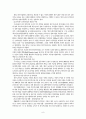 상하수도 및 지하수 관리 10페이지