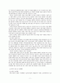 상하수도 및 지하수 관리 12페이지