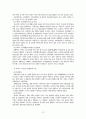 상하수도 및 지하수 관리 13페이지