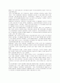 잔여적 개념과 제도적 개념으로 분류하여 우리나라 사회복지정책 및 제도를 설명 2페이지