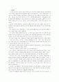 [생활속의경제]성장과 분배에 관해 논하시오 2페이지
