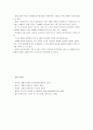 [생활속의경제]성장과 분배에 관해 논하시오 12페이지