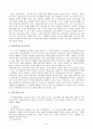 산업복지론과(실업자복지) 6페이지