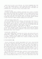 산업복지론과(실업자복지) 7페이지