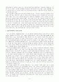 산업복지론과(실업자복지) 8페이지