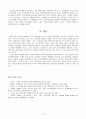 산업복지론과(실업자복지) 9페이지