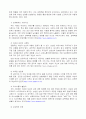 성폭력의 문제점과 대책 7페이지