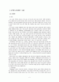 분야별 유비쿼터스 2페이지