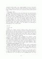 분야별 유비쿼터스 16페이지
