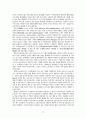 분야별 유비쿼터스 17페이지