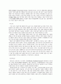 분야별 유비쿼터스 27페이지