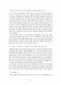 보안산업의 발전방향 11페이지