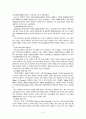 보안산업 4페이지