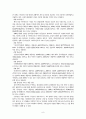 보안산업 10페이지