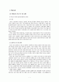 방송통신 2페이지