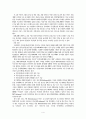 방송통신 5페이지