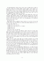 방송통신 17페이지
