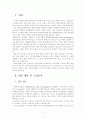 물류운영정보 4페이지