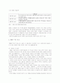 물류운영정보 6페이지