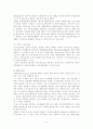물류운영정보 7페이지