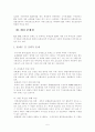 물류운영정보 8페이지