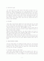 물류운영정보 10페이지