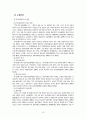 문화예술활동 11페이지