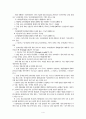 모바일게임ddd 5페이지