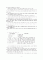모바일게임ddd 6페이지