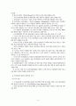 모바일게임 4페이지