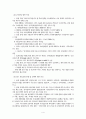 모바일게임 5페이지