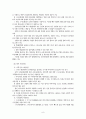 모바일게임 9페이지