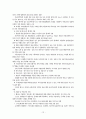 모바일게임 13페이지