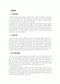 실내조경 2페이지