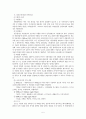 실내조경 6페이지