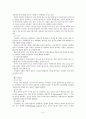 실내조경 7페이지