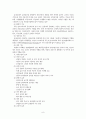 실내조경 9페이지