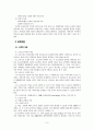 실내조경 10페이지