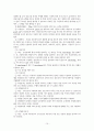 실내조경 11페이지